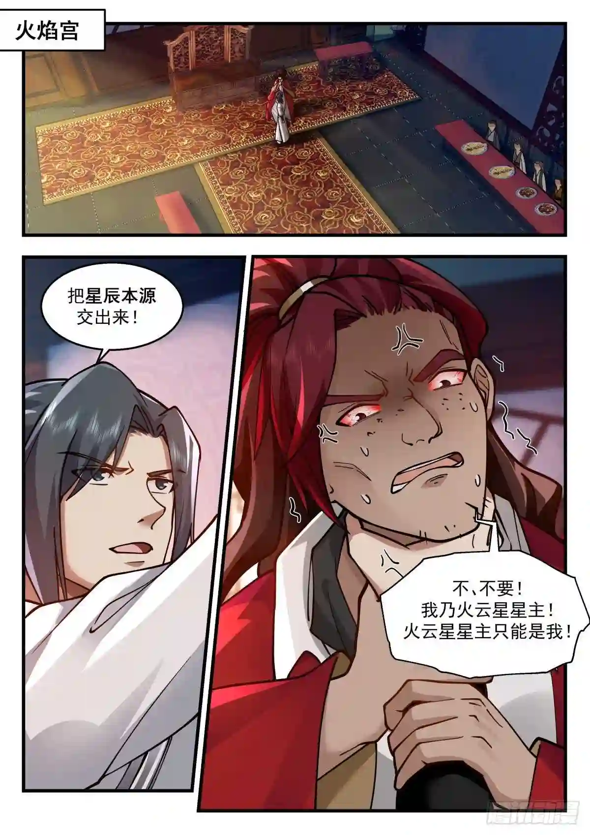 武炼巅峰漫画漫画,守卫恒罗篇---事半功倍2图