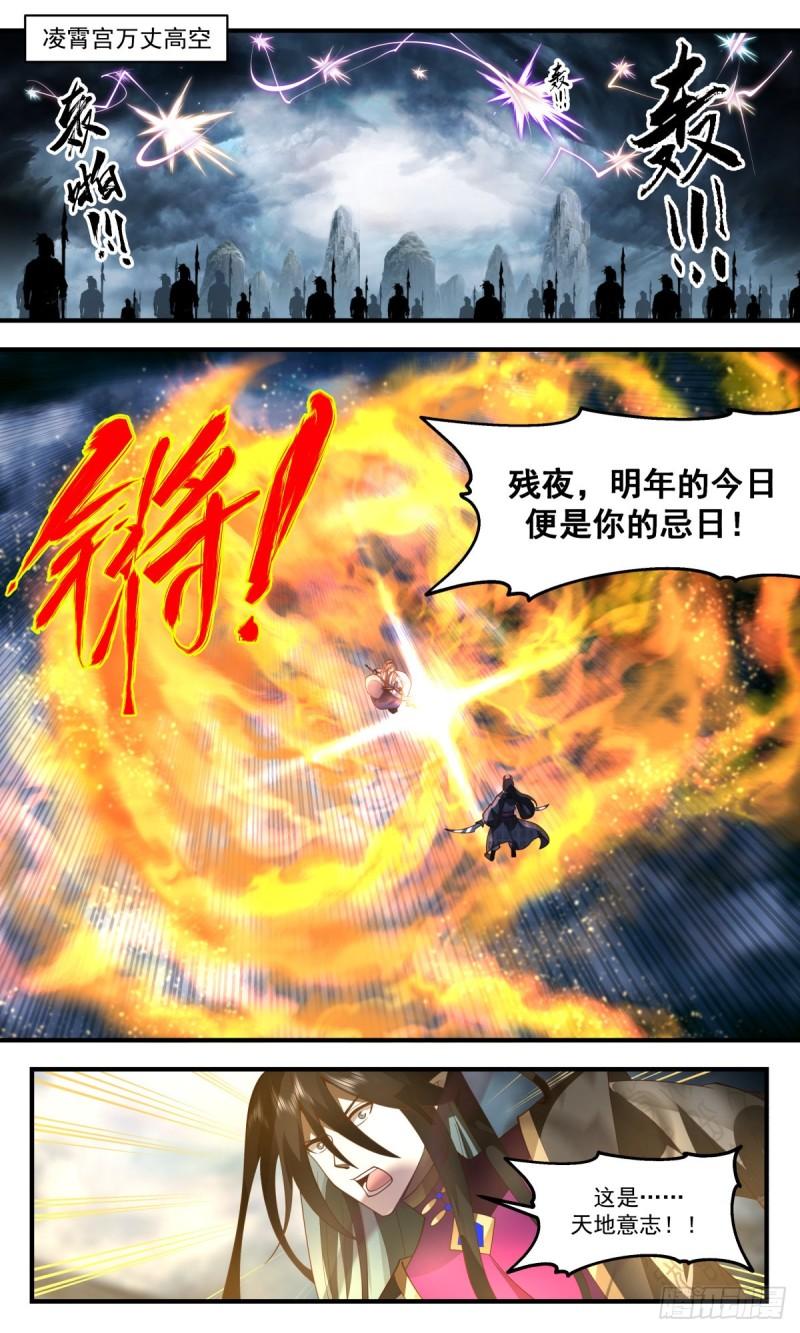 人魔大战篇---三枪追魂1