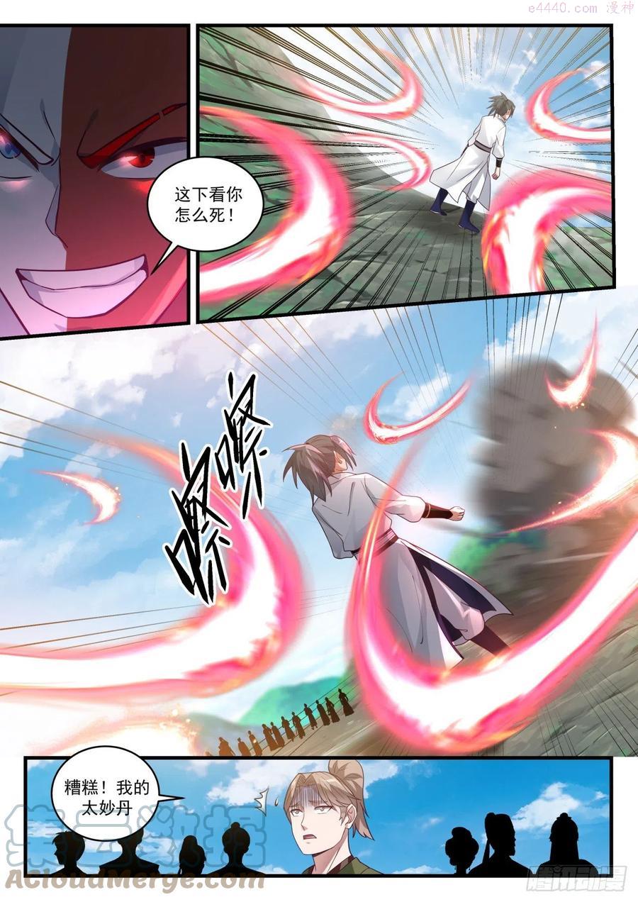 交换3