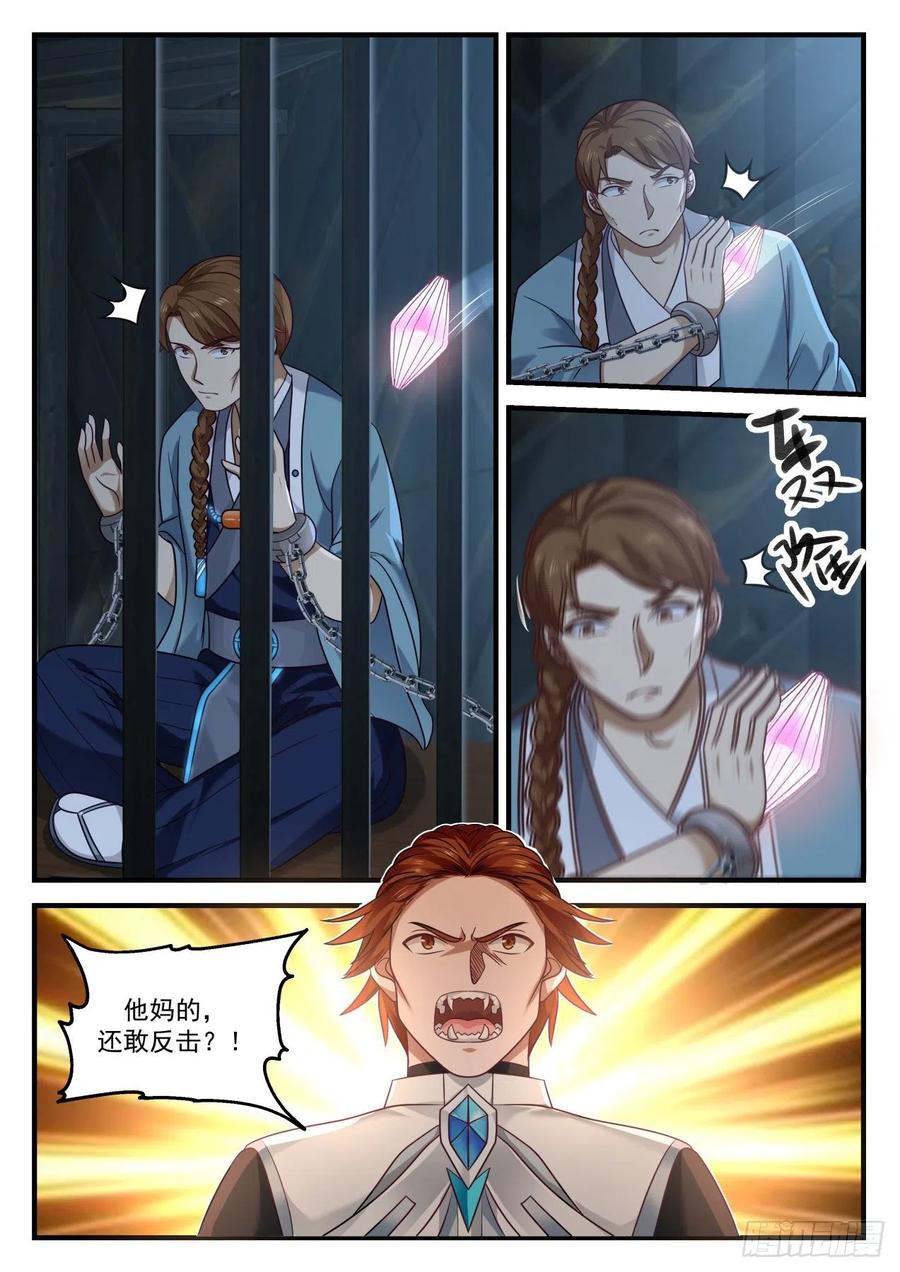 杨开，救命！2