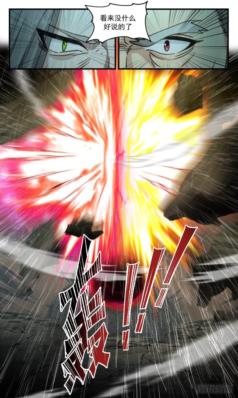武炼巅峰小说免费阅读漫画,人魔大战篇---己子军出征5图