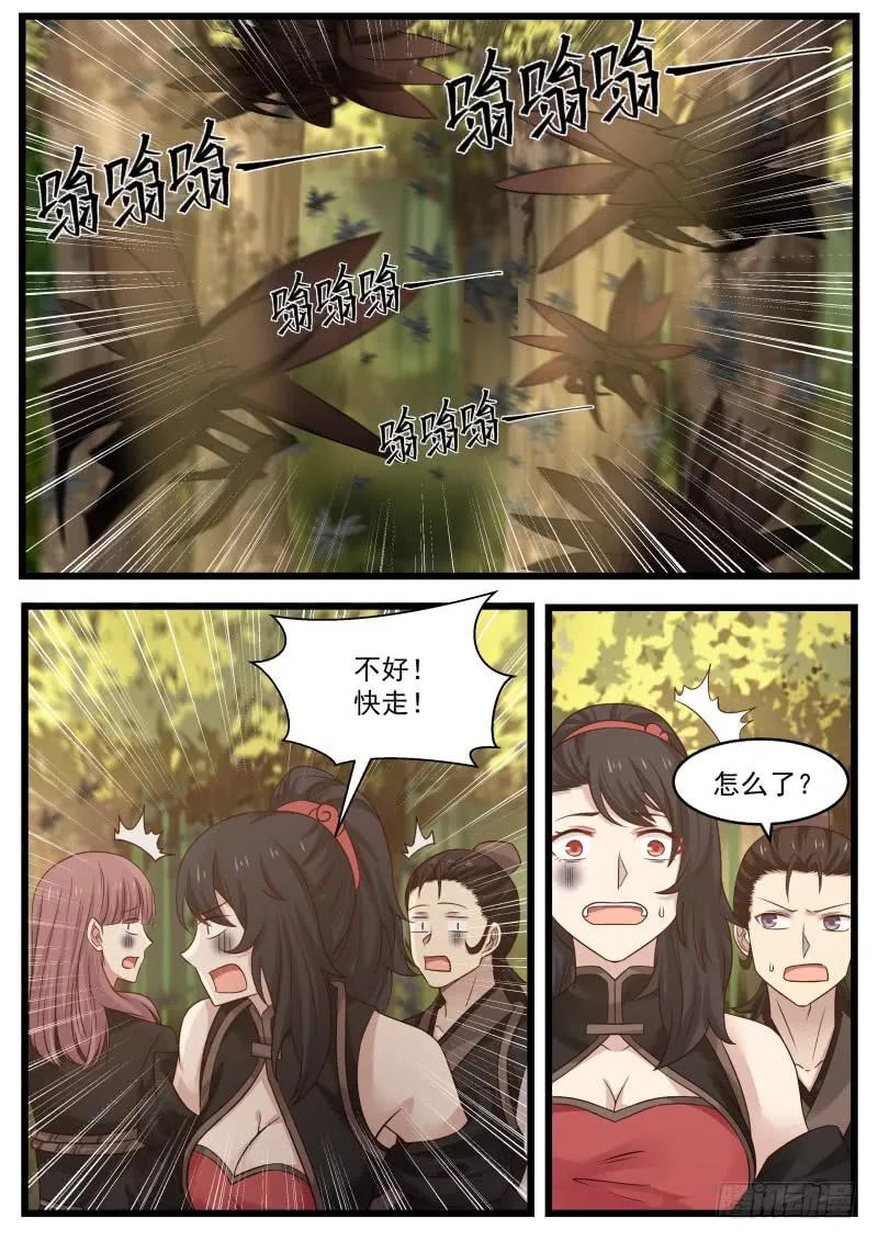 虫群1