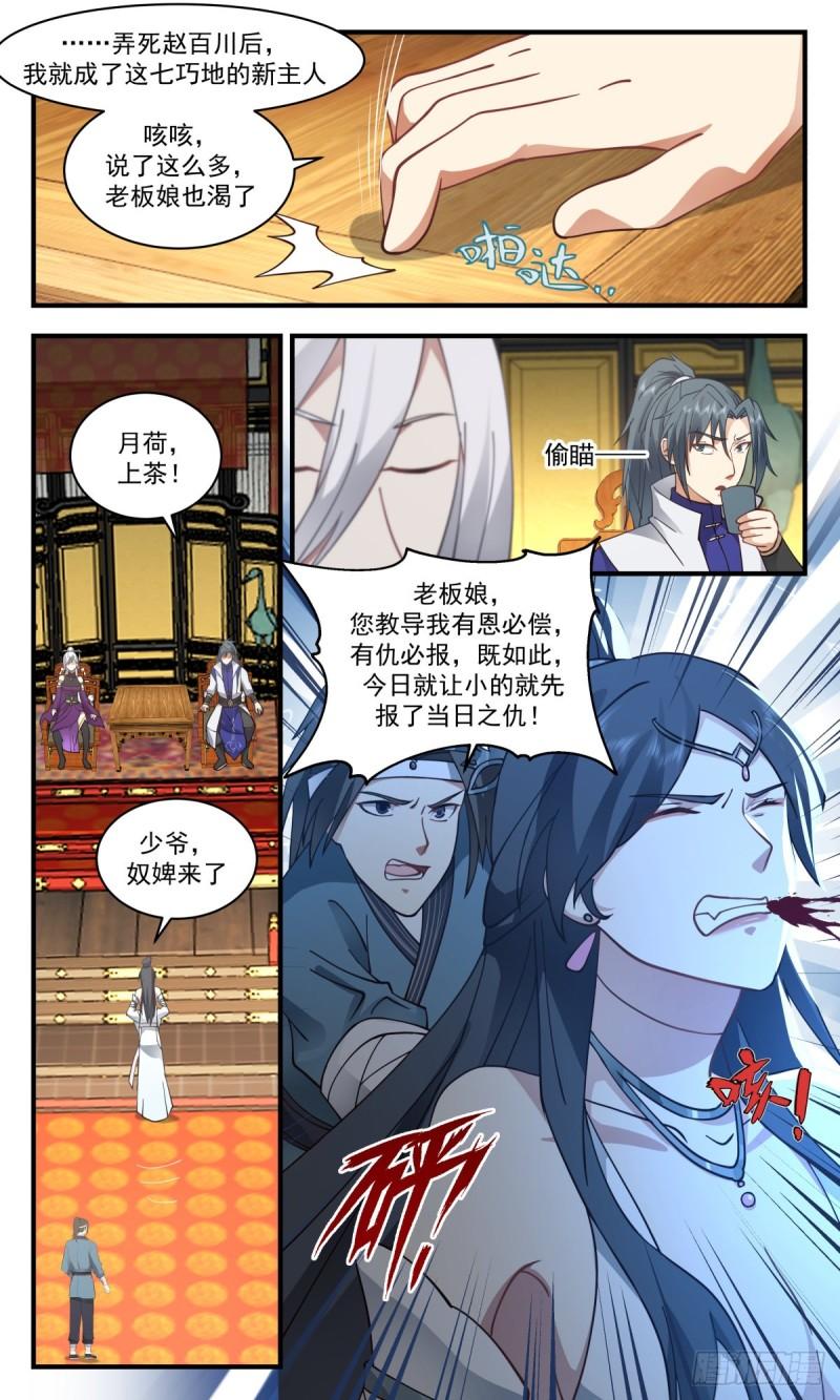 武炼巅峰百度百科漫画,虚空地篇-心魔大誓3图