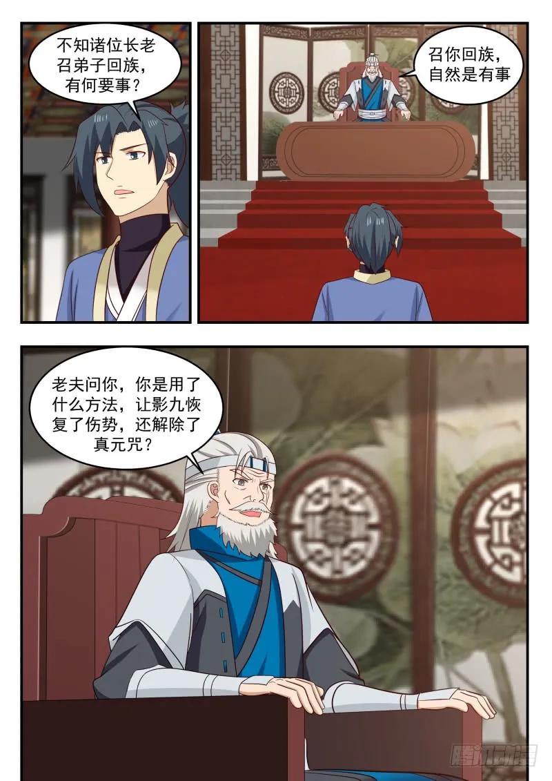 针对3