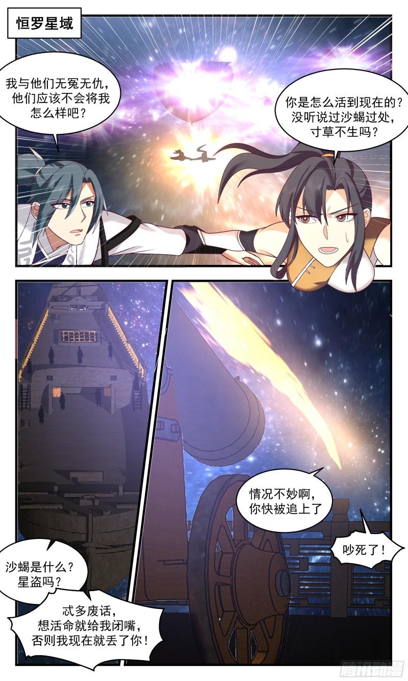 人魔大战篇---成败在此一举1