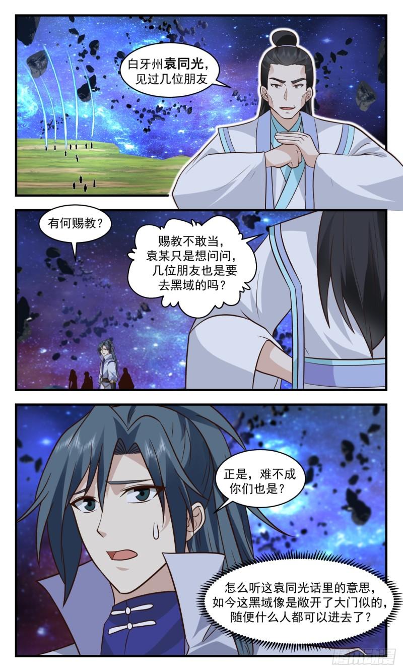 黑域篇-深入黑域2