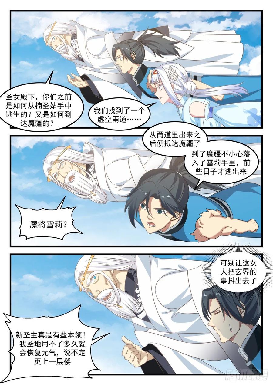 大长老徐汇2