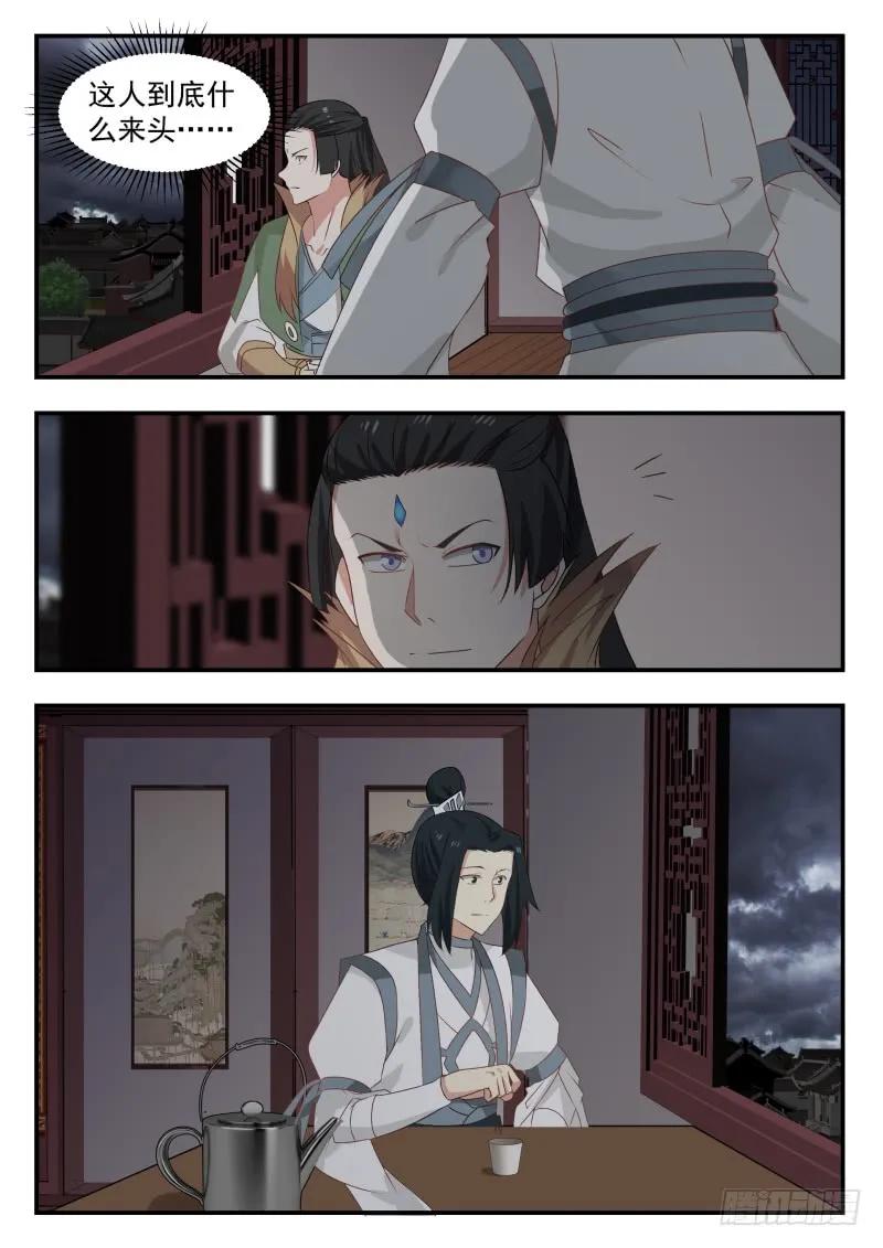 你杀得了么？2