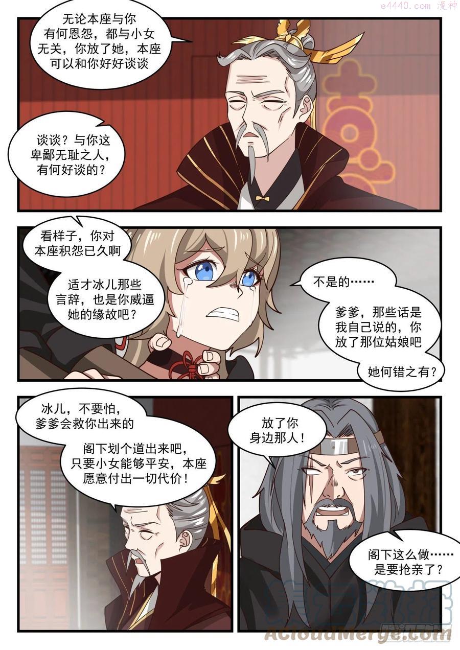 我若非要看2