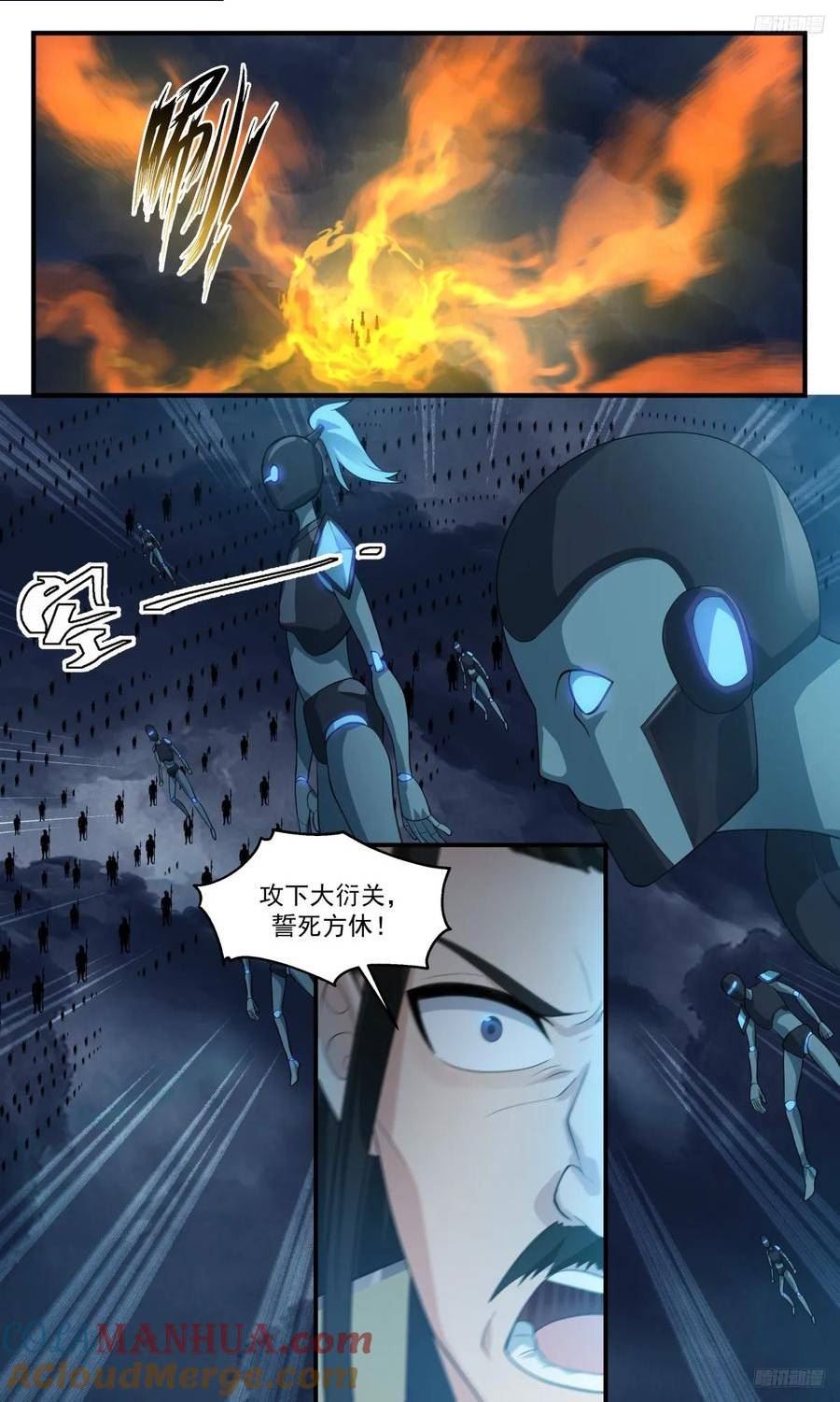 武炼巅峰漫画漫画,墨之战场篇-傀儡大军3图