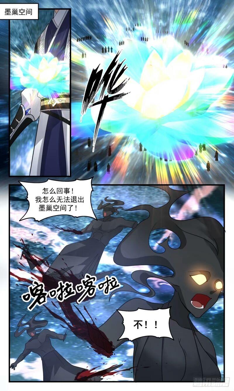 武炼巅峰漫画,人族远征篇-大杀四方2图