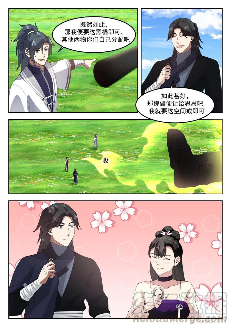 玉手再现2