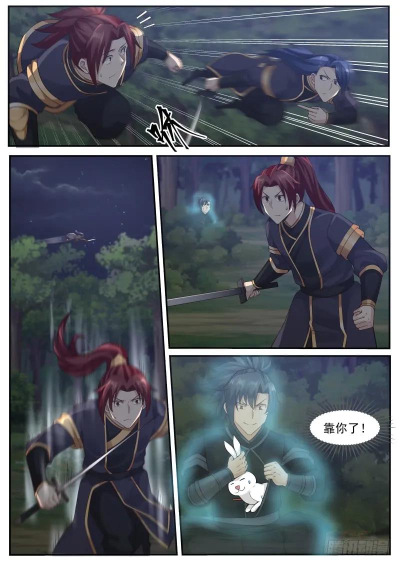 武炼巅峰漫画漫画,万药潭的奥秘3图