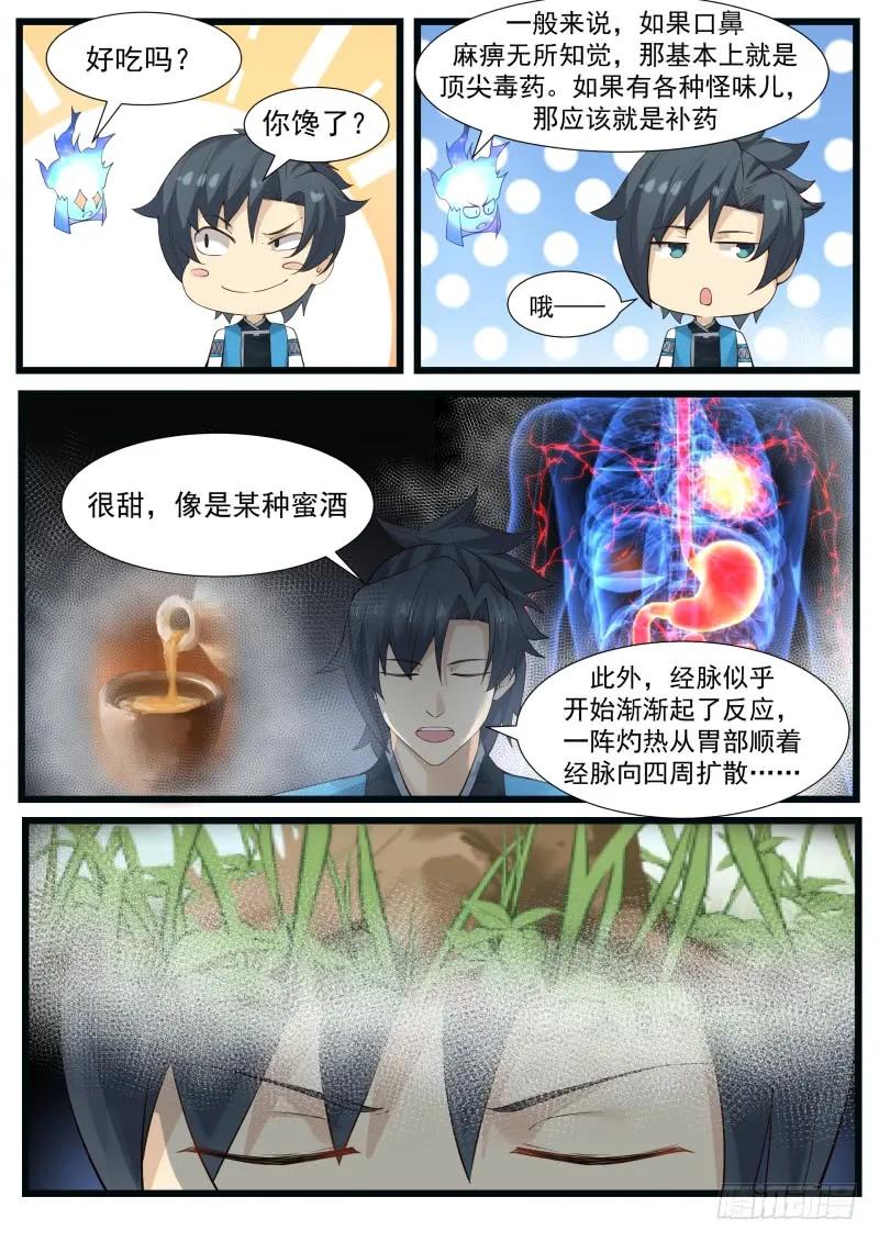 洗魂露！？4