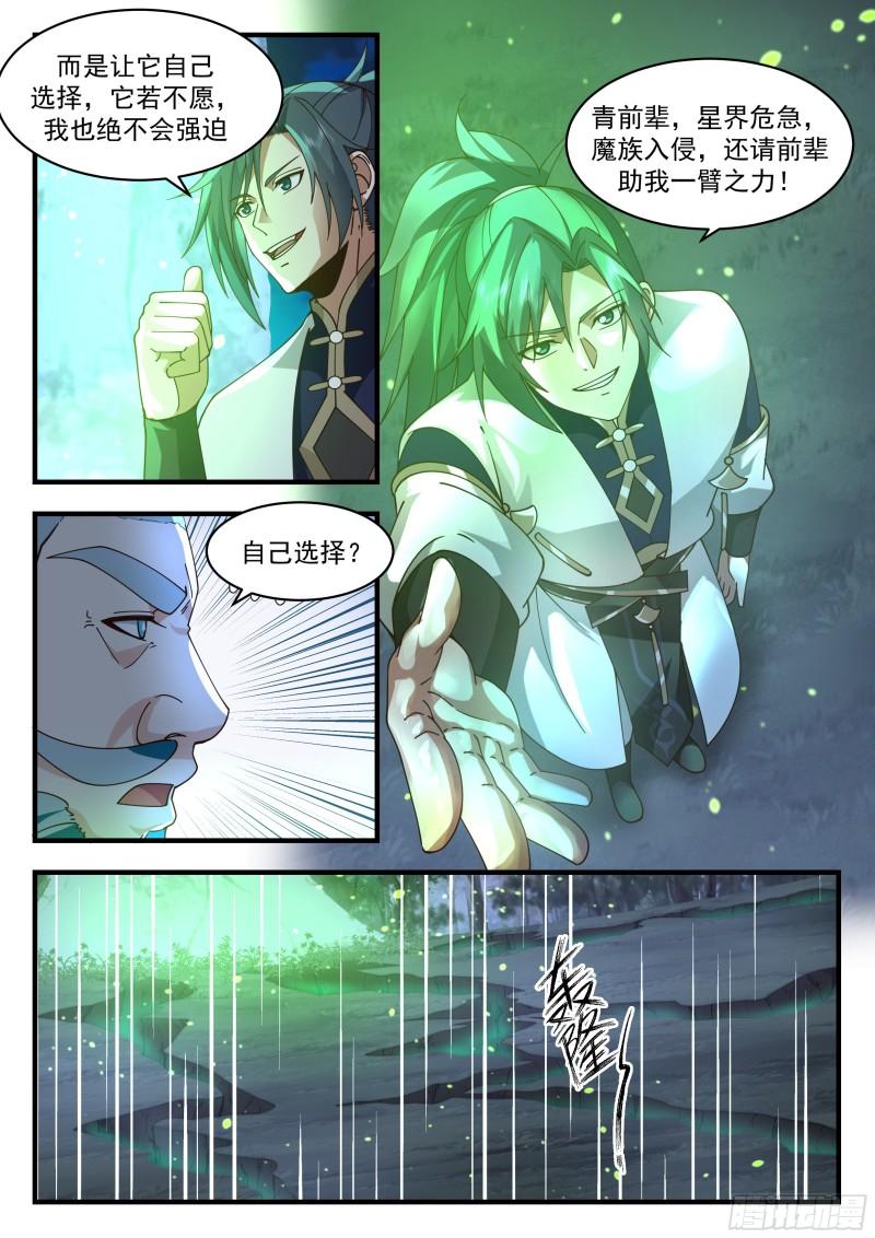 人魔大战篇---软硬不吃2