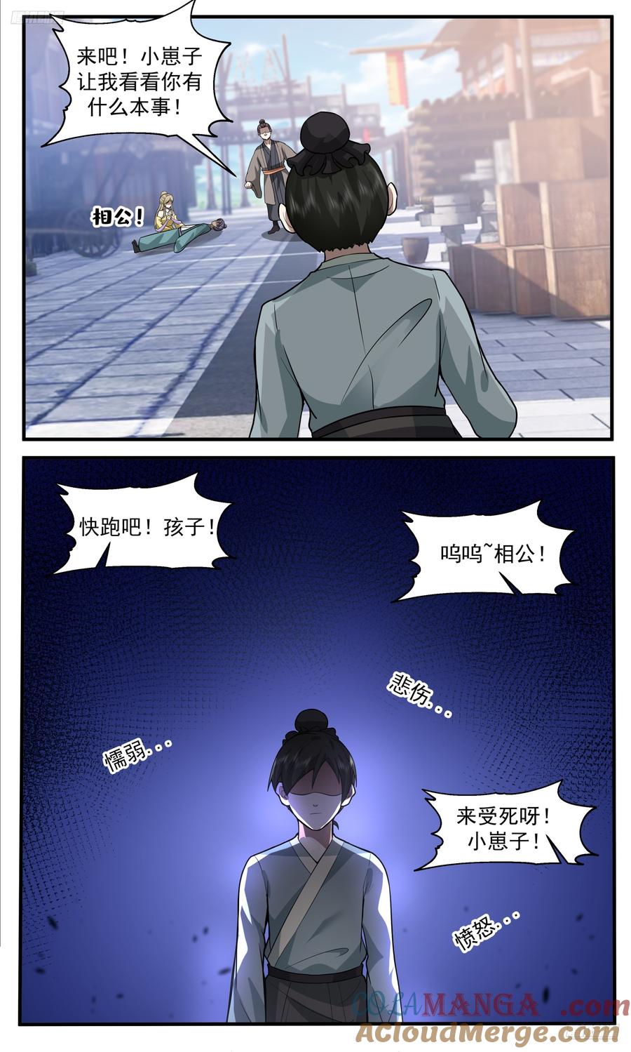 武炼巅峰小说免费阅读漫画,世界终源篇-不可阻挡的强大5图