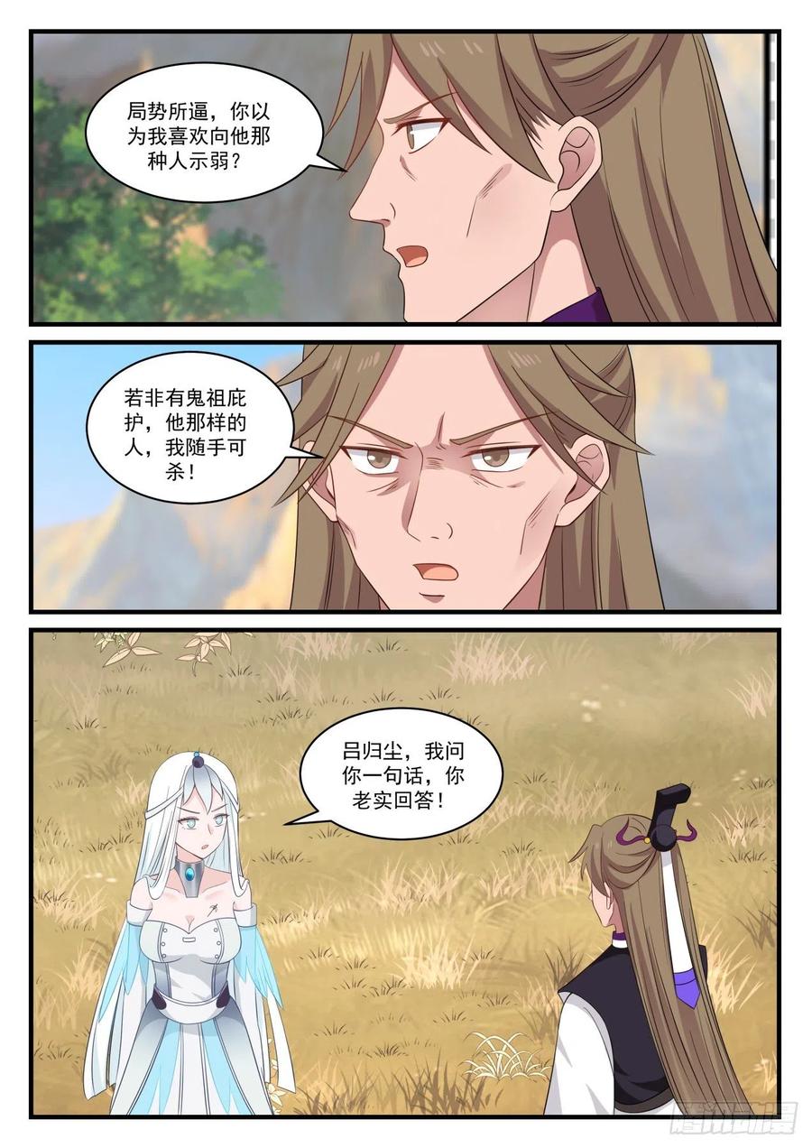 融合两种力量4