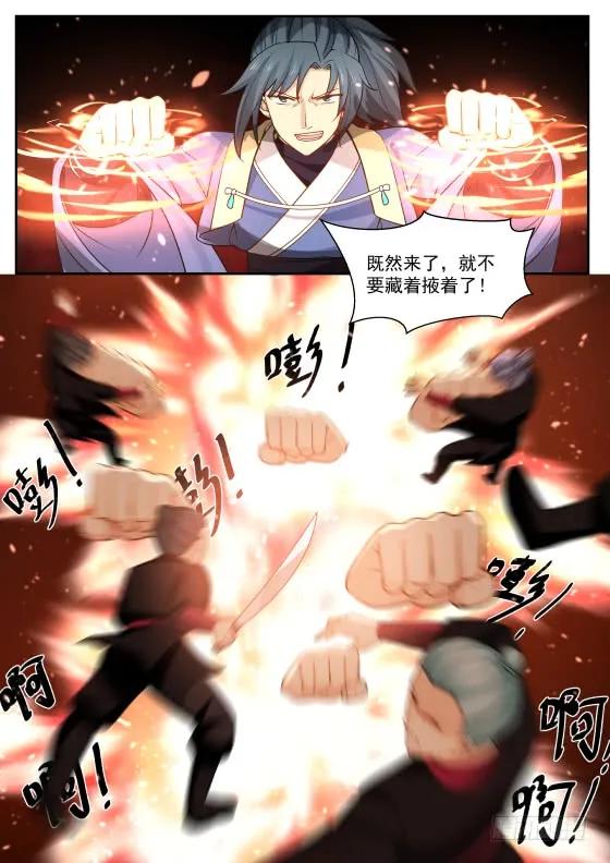 小辈找死！4