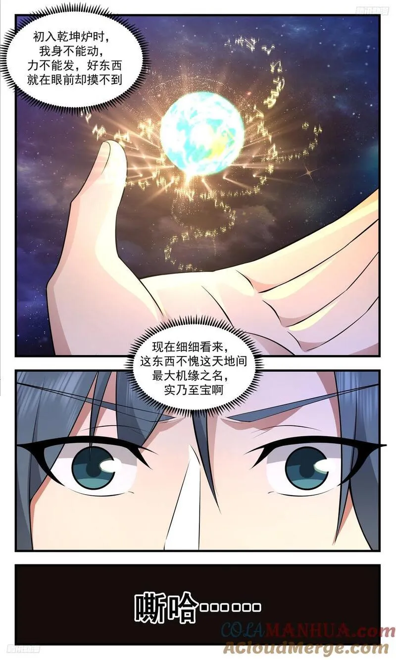 大决战篇-造化弄人4