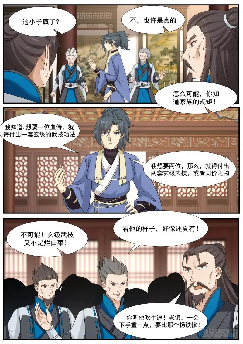 大放厥词3