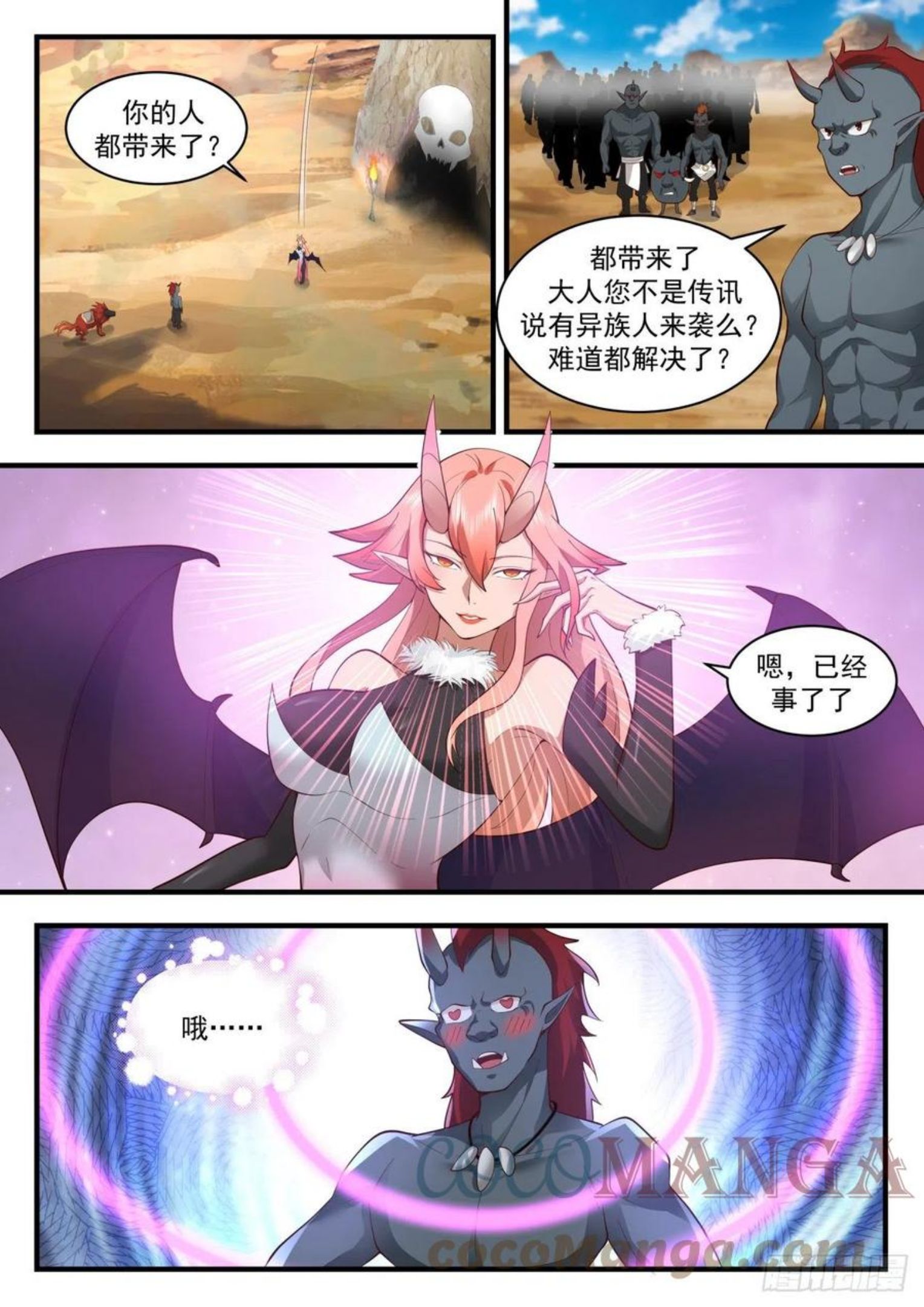 上古秘境篇-屠杀3