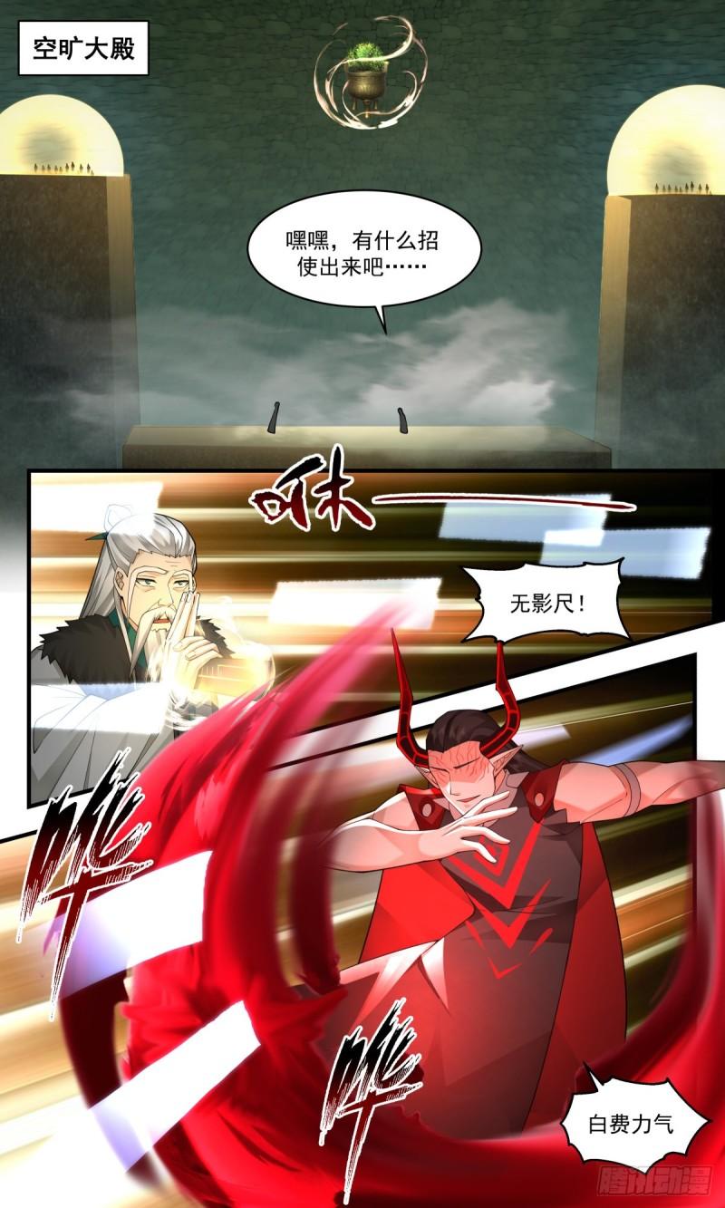 武炼巅峰小说免费阅读漫画,人魔大战篇---生死决战2图