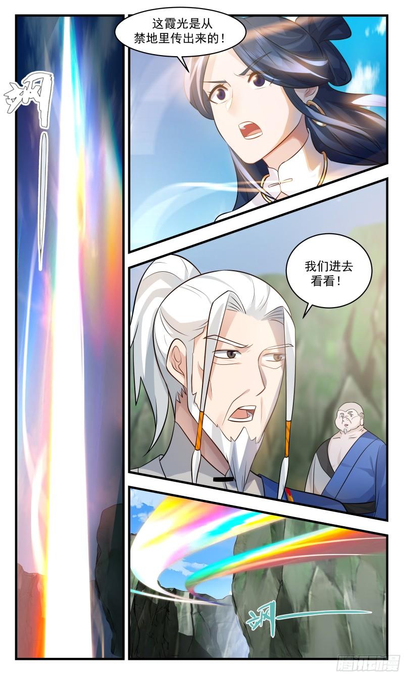 神兵界篇-十年之期2