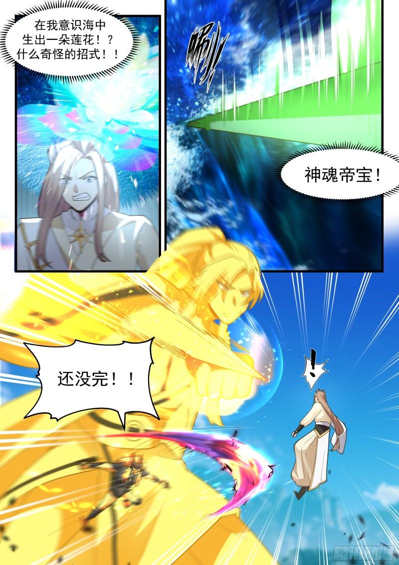 东域篇---雷之法则2