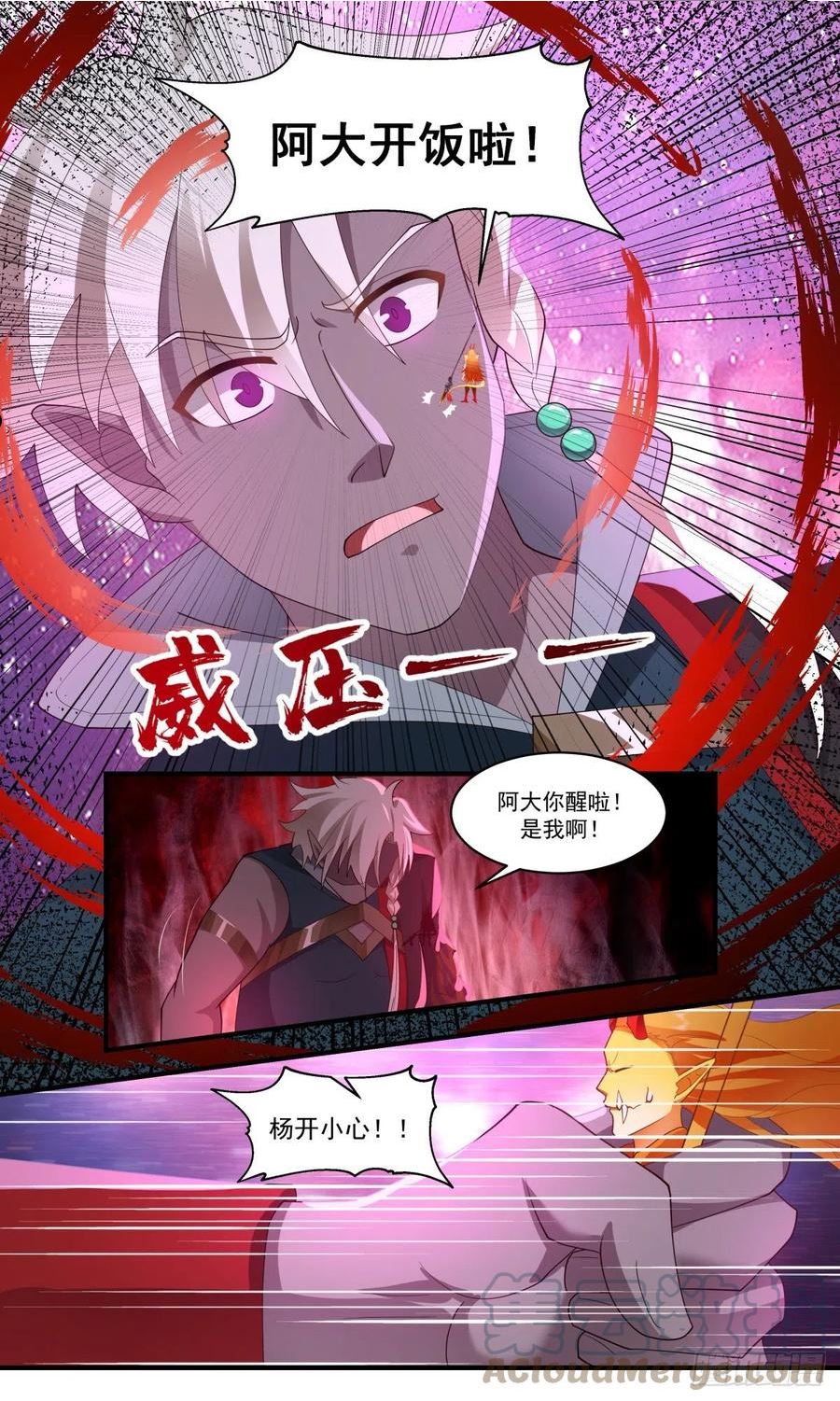 人魔大战篇---世界树2