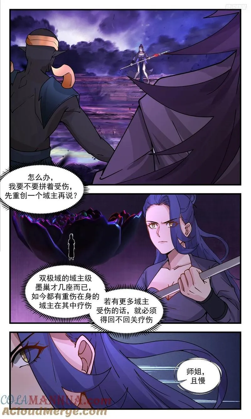 人族远征篇-闻杨色变4