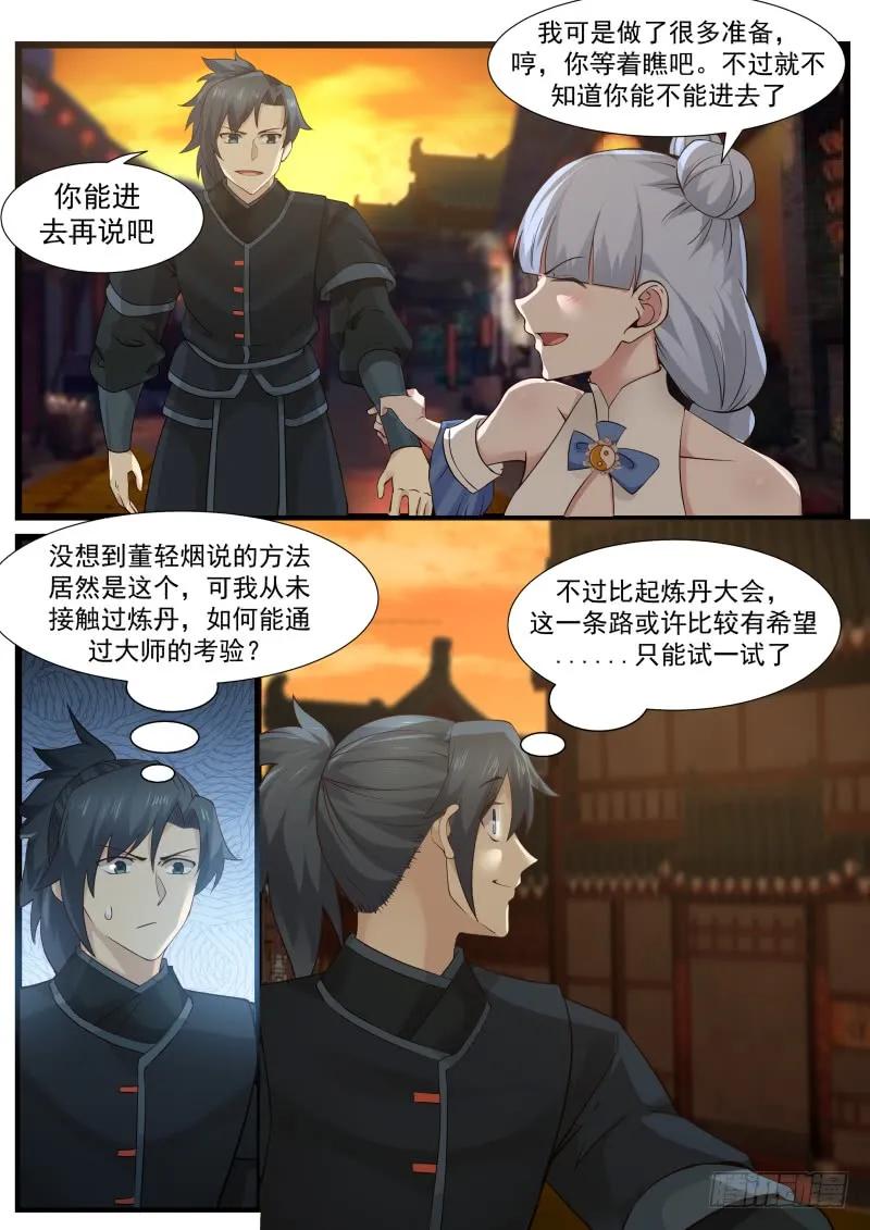 毒丹考验4