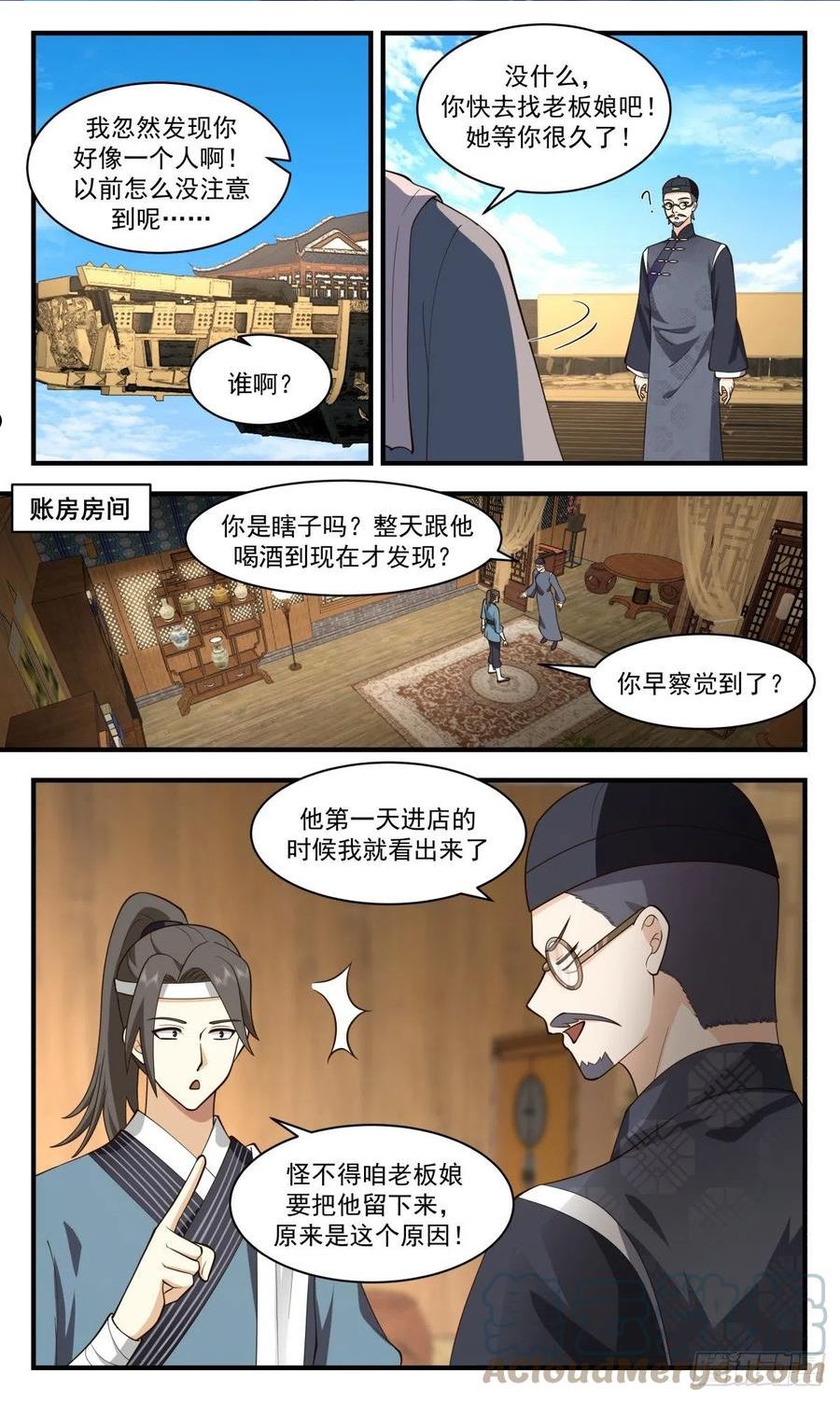 第一栈篇-醉后真言1