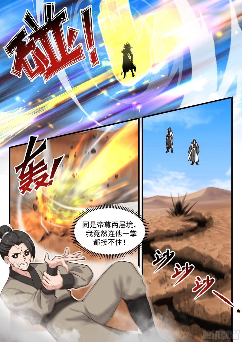 西域陷落篇---魔王来袭3