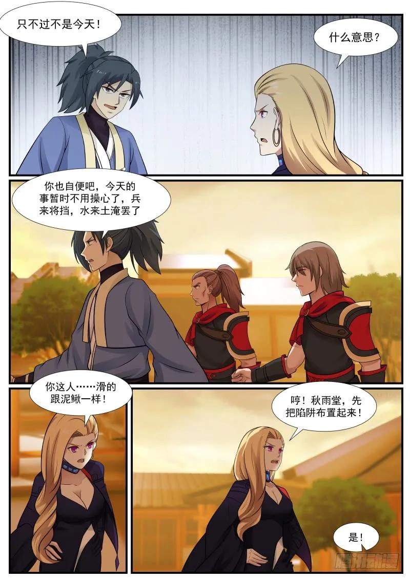 闻风丧胆的一对血侍！2