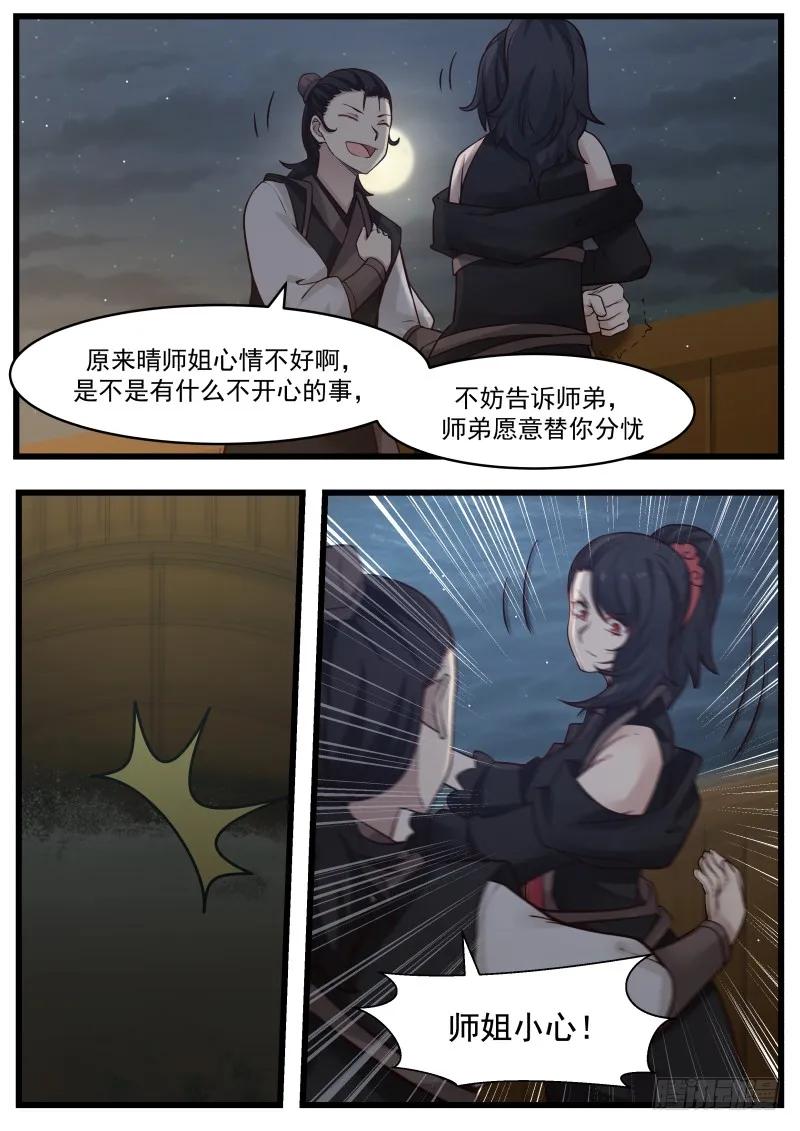 武炼巅峰小说免费阅读漫画,海兽来袭！2图