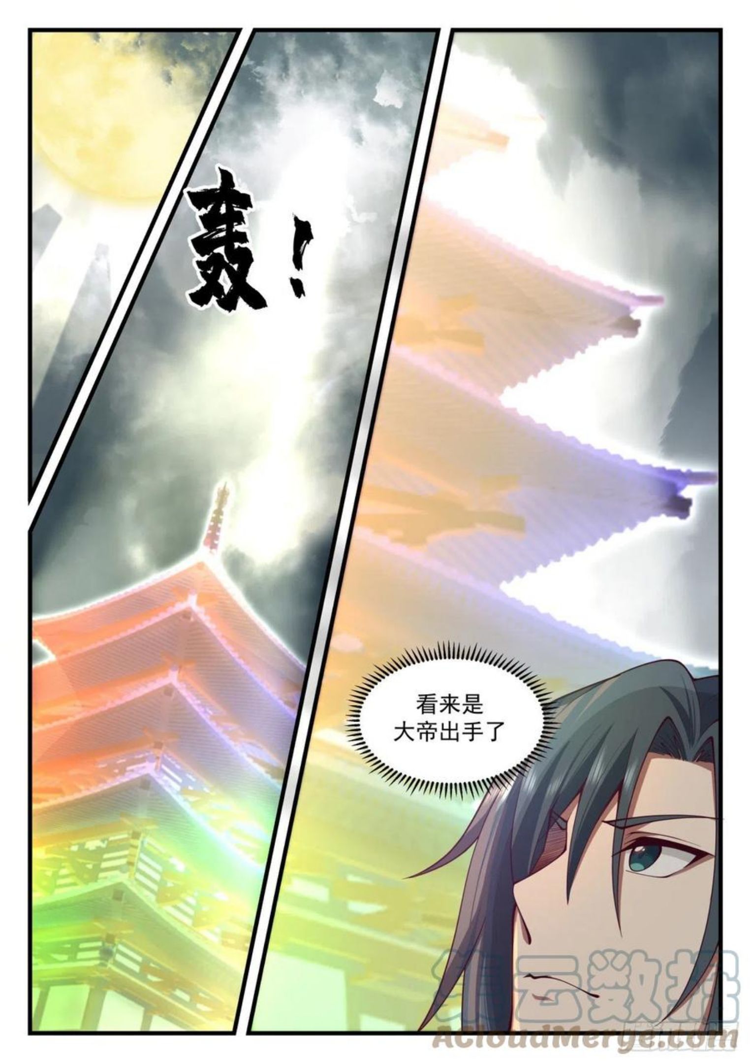 武炼巅峰百度百科漫画,魔族再现篇-大帝试探4图