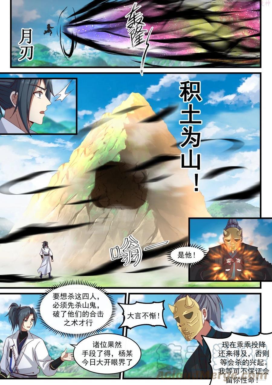 援手4