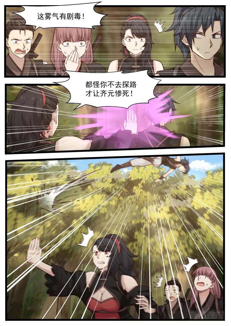 虫群2