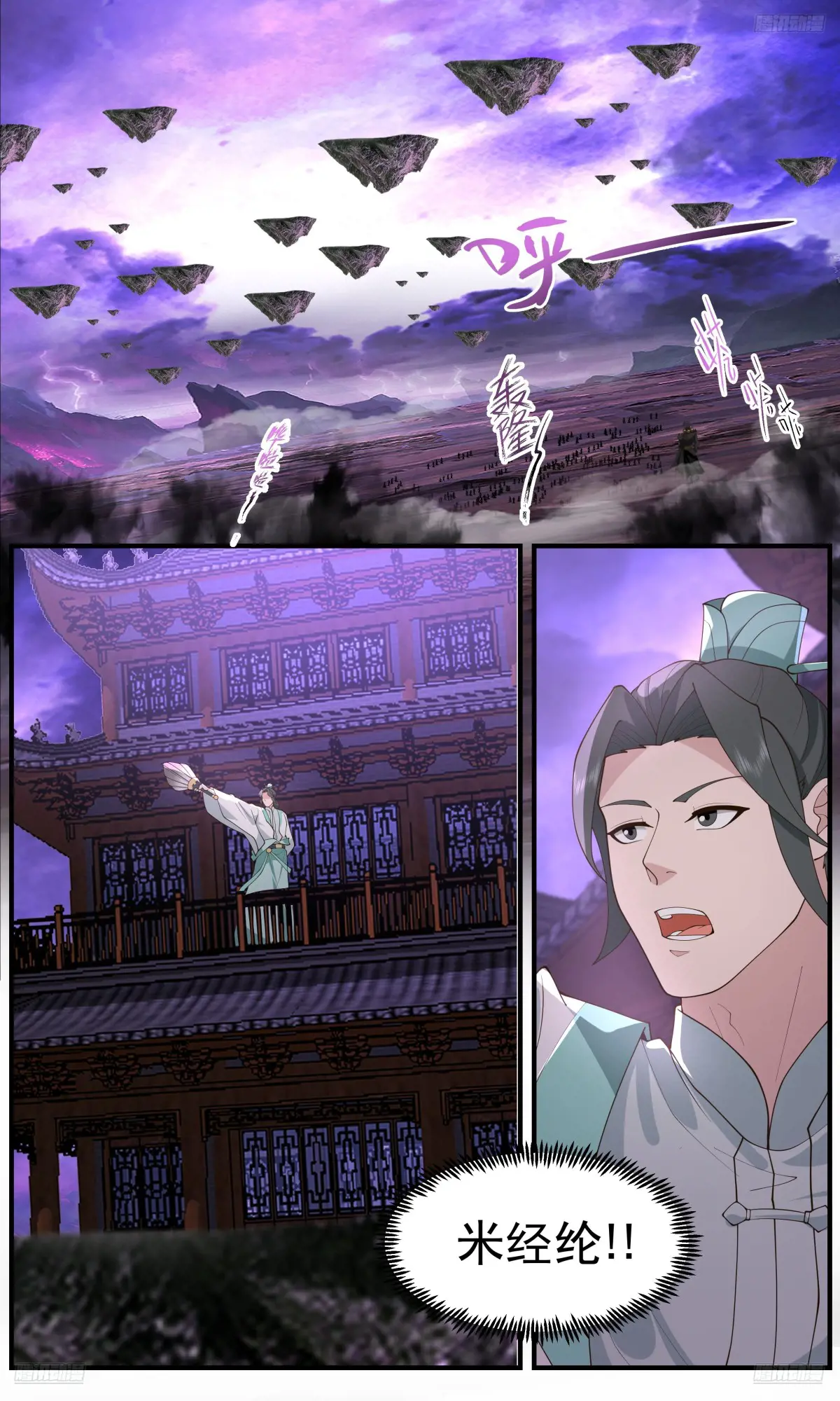 武炼巅峰漫画漫画,大决战篇-摧毁墨巢！5图