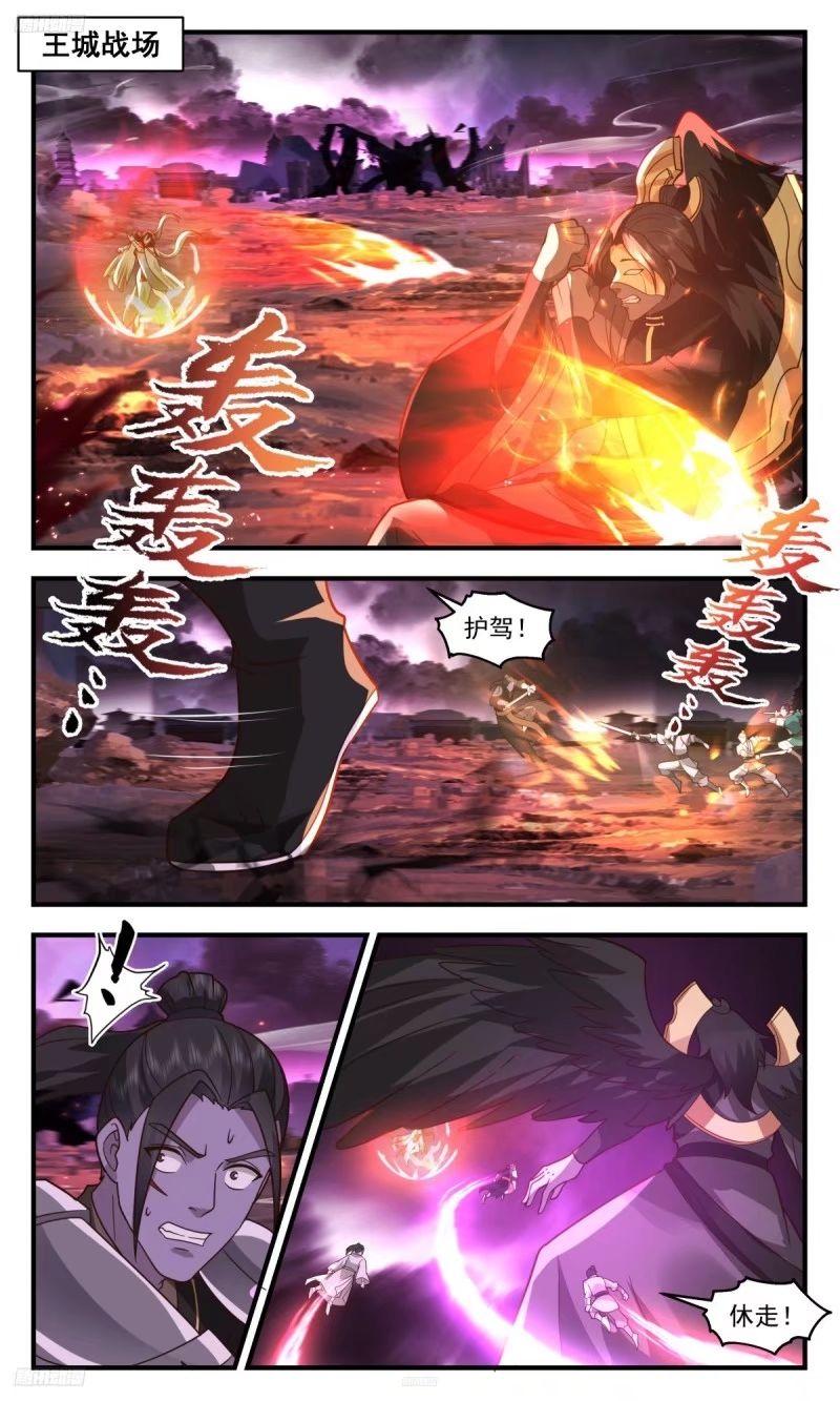 人族远征篇-这小子欺人太甚1