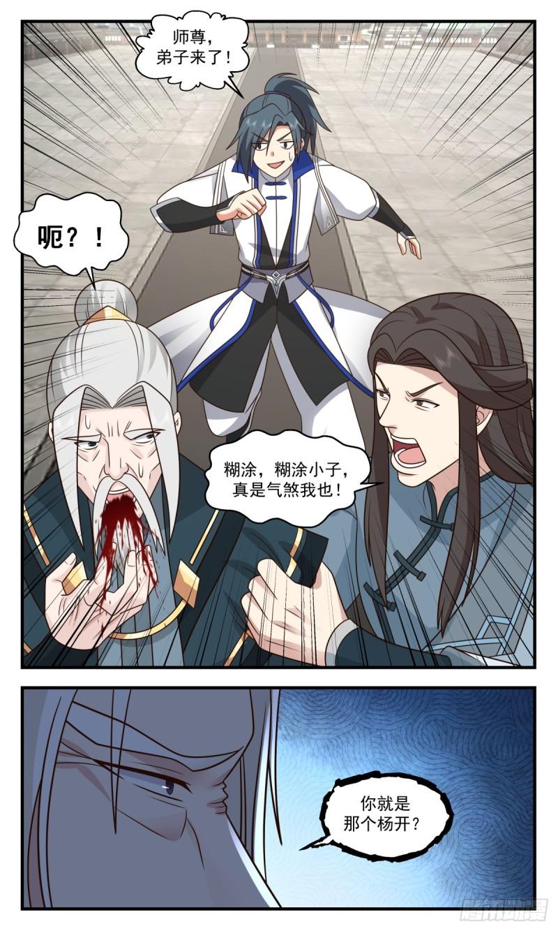神兵界篇-真正的力量3