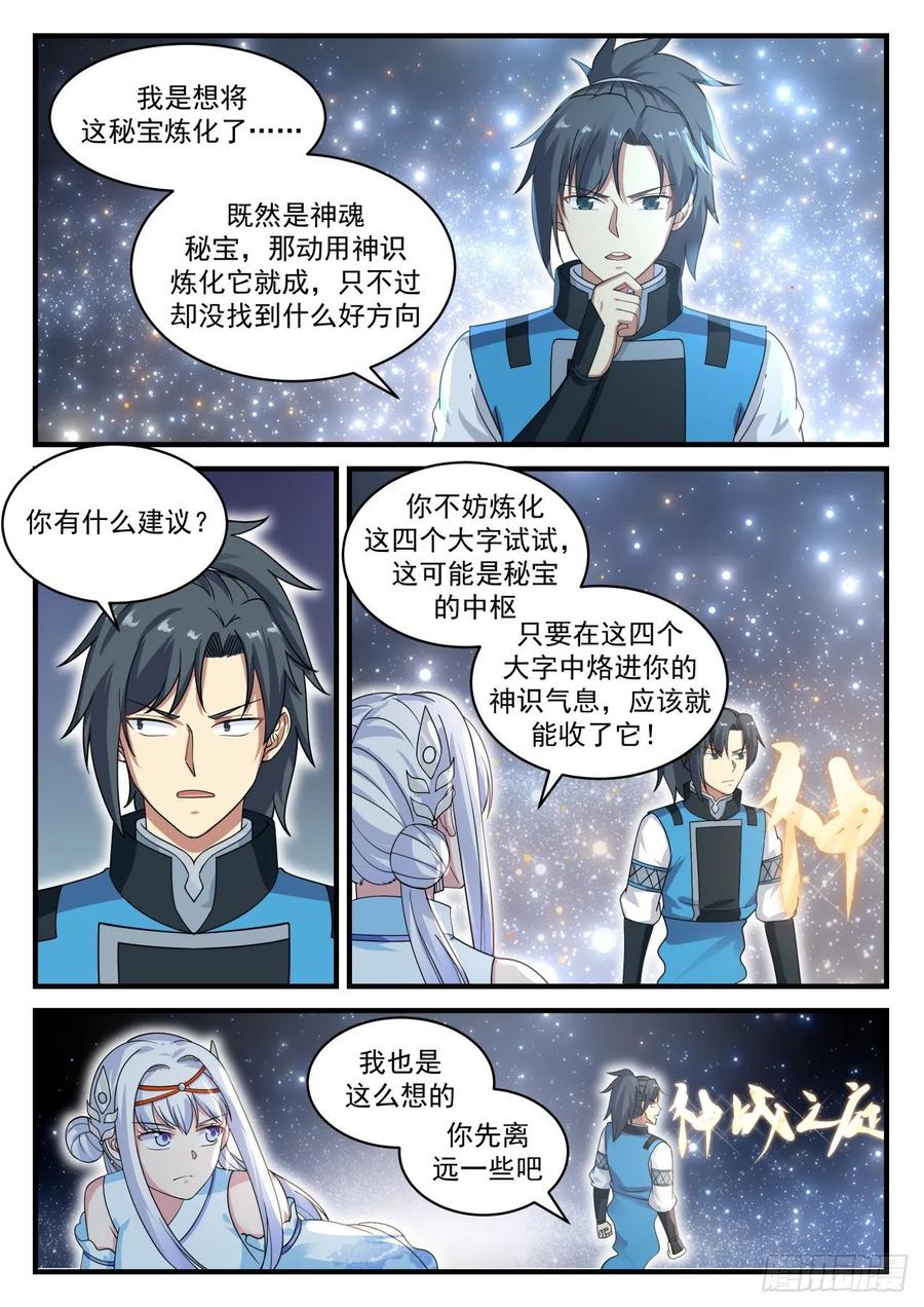 你是恶魔！2