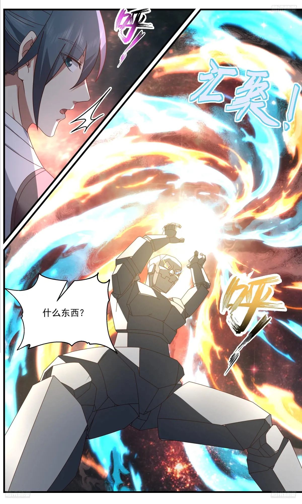 武炼巅峰小说免费阅读漫画,大决战篇-九品小石族？5图