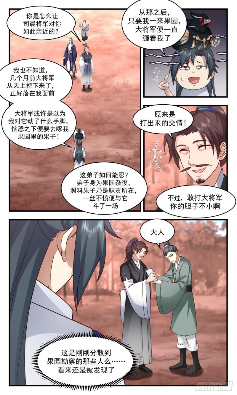 火灵地篇- 绝境逢生3