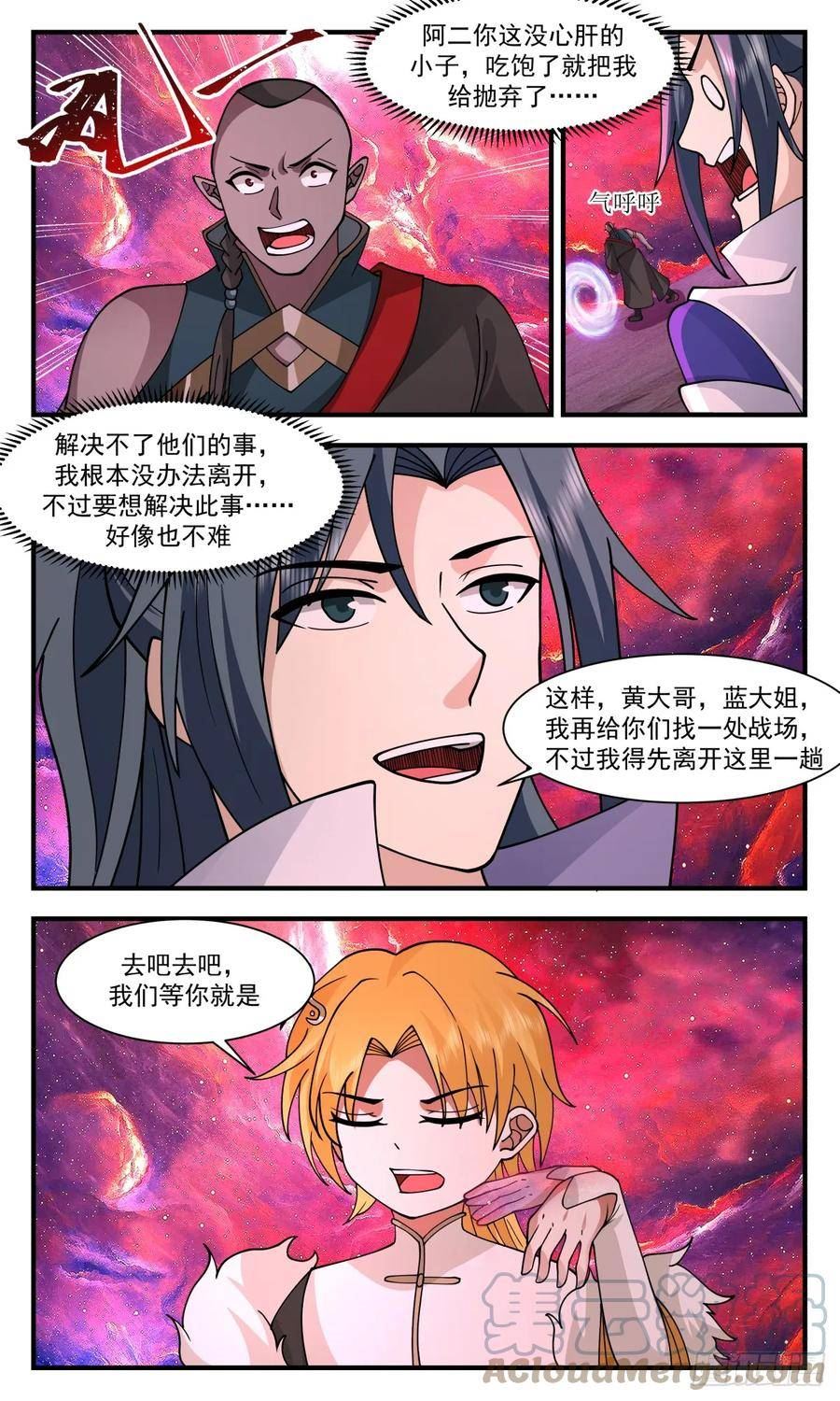 武炼巅峰小说免费阅读漫画,混乱死域篇-意外收获4图