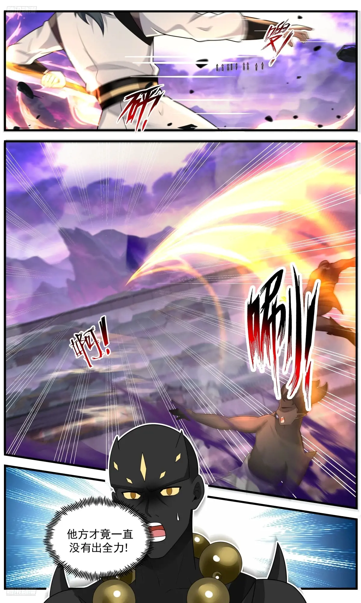 武炼巅峰最新章节笔趣阁无弹窗漫画,大决战篇-藏拙3图
