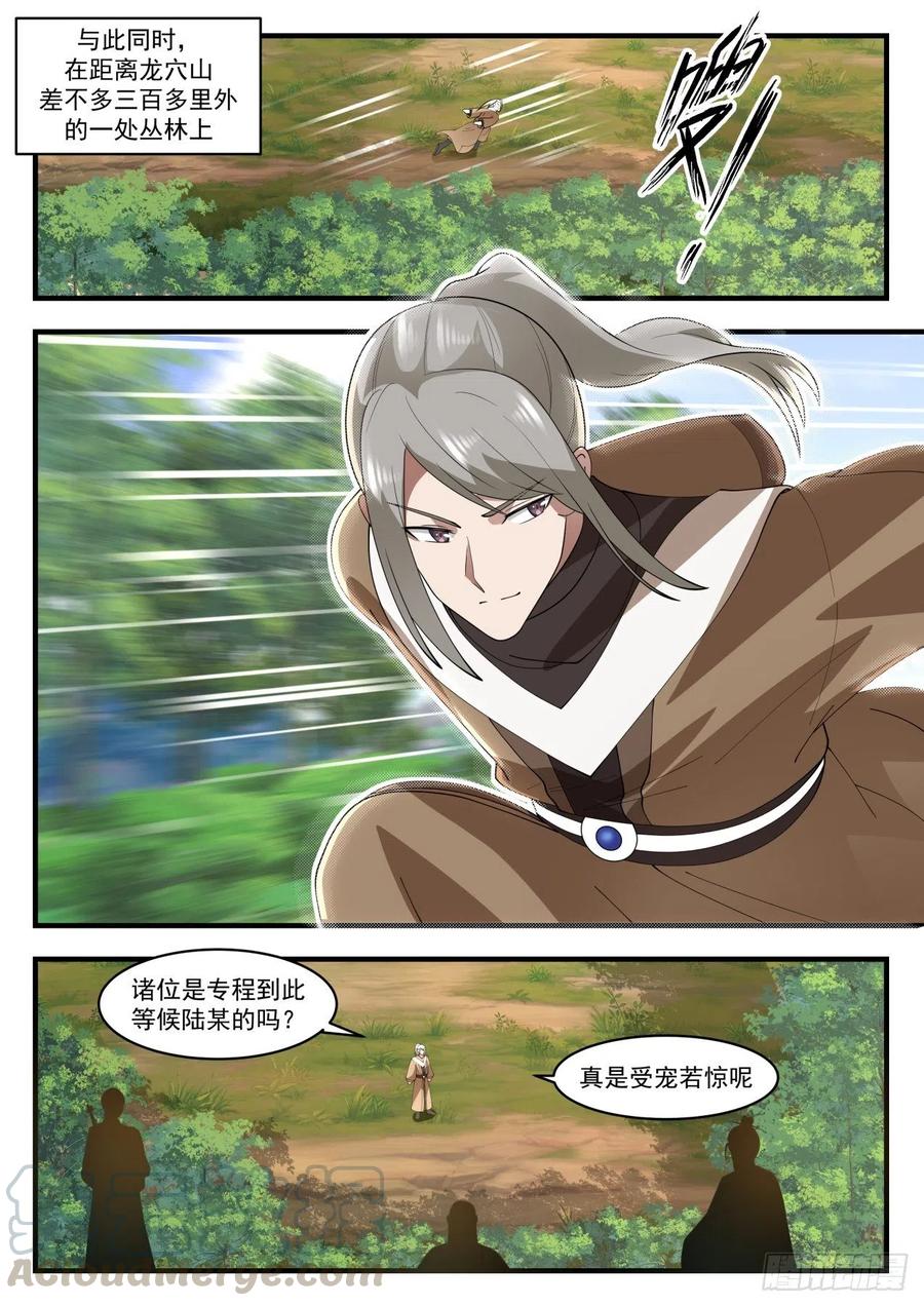 万毒邪蛊1