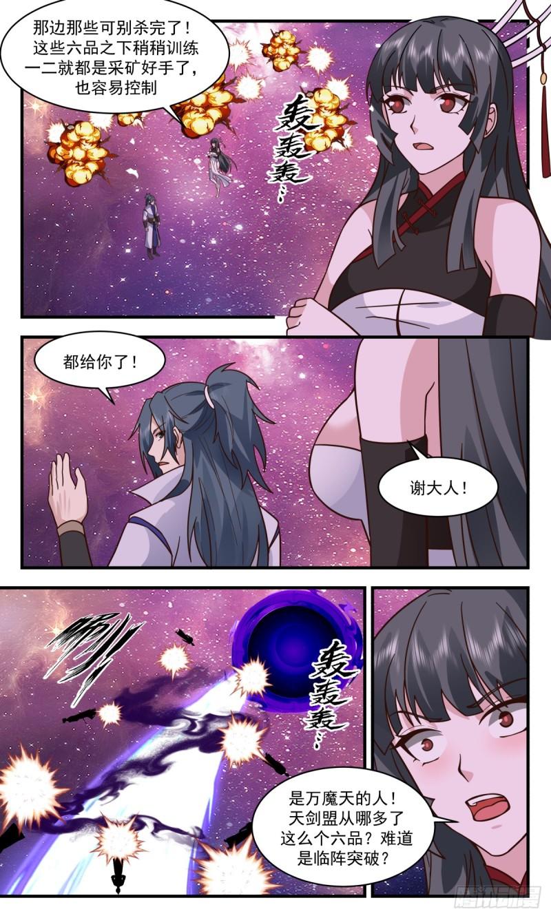 无尽鏖战篇-新生大域1