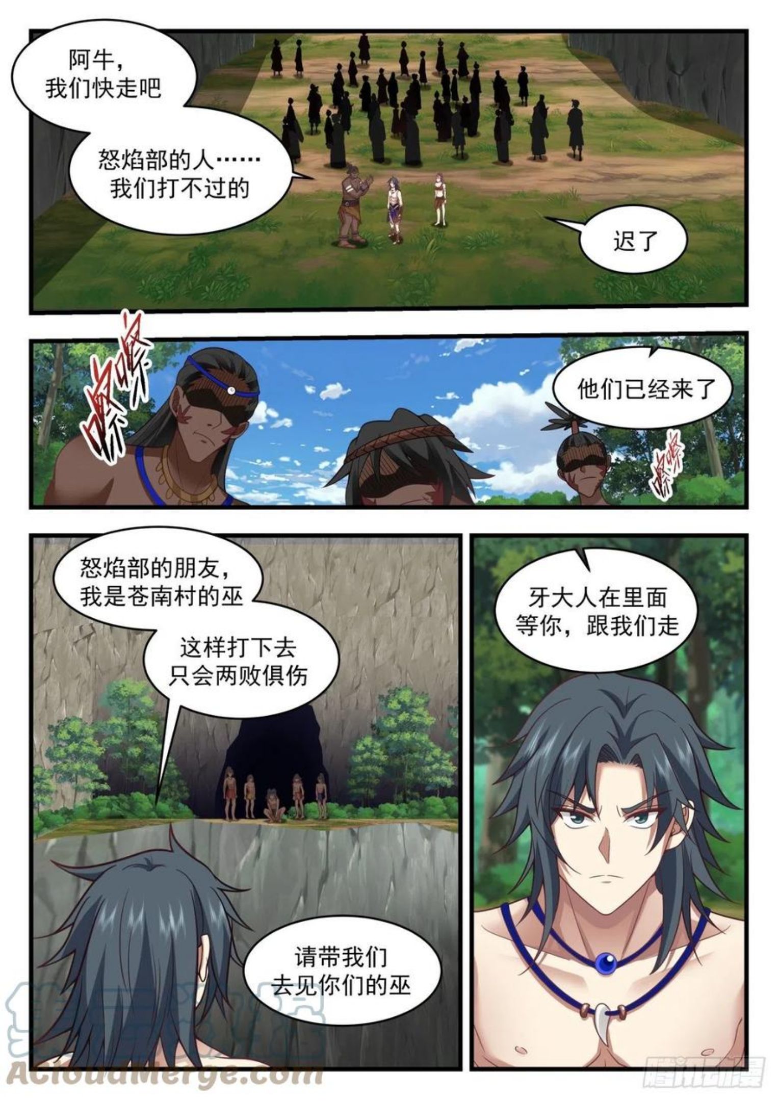 上古秘境篇—怒焰部巫牙3
