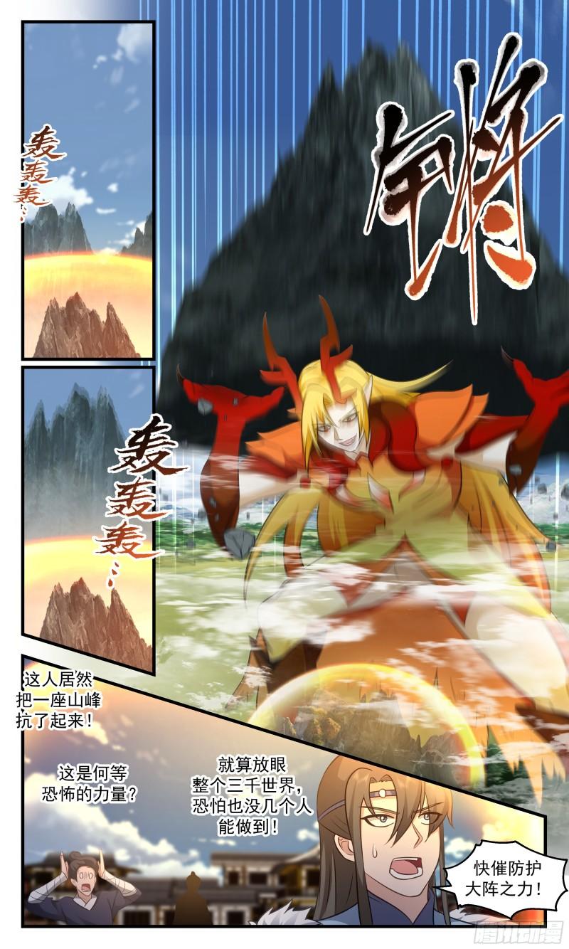 武炼巅峰百度百科漫画,破碎天篇-大胜凯旋5图